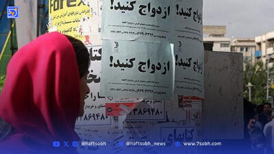 تهران؛ پایتخت مجردها | تجرد قطعی زنان در‌ تهران به مرز ۳۸ سالگی رسید
