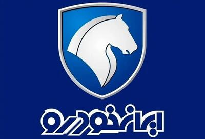 پیش فروش ایران خودرو زیر قیمت کارخانه | ثبت نام فروش فوق العاده ایران خودرو