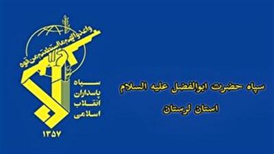 دستگیری عنصر مخرب نفاق توسط سپاه لرستان