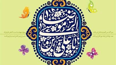 ویژه برنامه‌های میلاد امام رضا(ع) در بیجار برگزار می‌شود