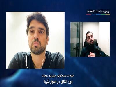 پادوانی: با من مثل یک حیوون برخورد کردن!