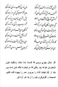 تفال/ بشنو این نکته که خود را ز غم آزاد کنی