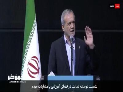 شوخی رئیس‌جمهور با پژمان‌فر، نماینده مجلس مشهد: بیا جلو بشین خبری نیست نمی گیرنت