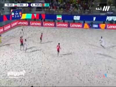 گل سوم ایران به پرتغال توسط محمدعلی مختاری