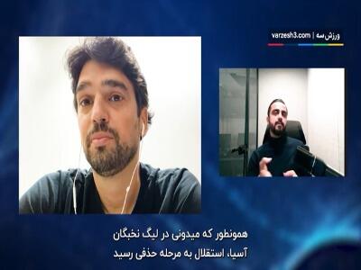 پادوانی: قهرمانی استقلال در آسیا؟ حقیقتا دیگر نه!