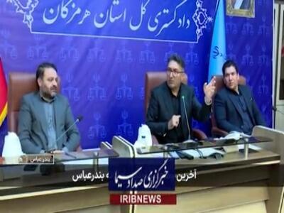 گزارش آخرین وضع مفقودان حادثه بندرعباس