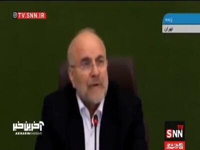 قالیباف: خجالت می‌کشم بگویم متوسط معدل، و عدالت آموزشی در آموزش و پرورش کجاست!