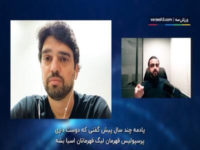 نظر پادوانی درباره شکست پرسپولیس در فینال آسیا!