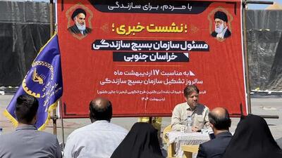 ساماندهی ۸۵ گروه جهادی تخصصی در خراسان جنوبی