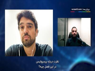 نظر پادوانی درباره شرایط نامناسب پرسپولیس
