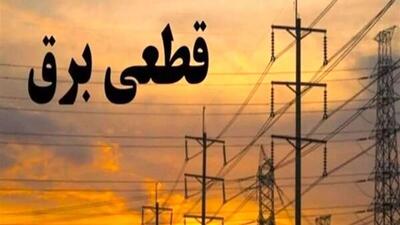 مرزنشینان مناطق گرمسیری غرب کرمانشاه خواستار کاهش قطع برق هستند