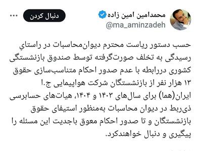 تخلف صندوق بازنشستگی کشوری؛ احکام بازنشستگان متناسب‌سازی نشد