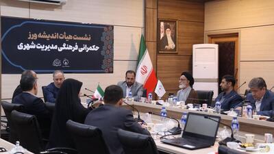 تدوین اطلس تغییرات فرهنگی شهر تهران در نخستین جلسه هیات اندیشه ورز تصویب شد