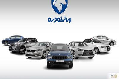 فروش فوق العاده ایران خودرو با تخفیف ویژه آغاز شد/ زیر قیمت بازار صاحب خودرو شوید