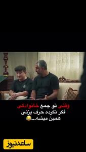 الیکا عبدالرزاقی با رخت سیاه در  آنتن : بخت من سیاهه!/ ویدیو