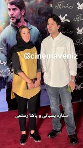 عاشقانه ستاره پسیانی و همسرش پاشا رستمی/ فیلم