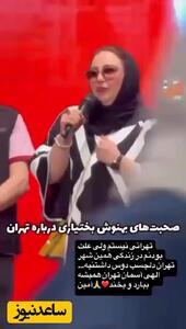 راز بازی رایگان منوچهر هادی در  یزدان  فاش شد/ اعتراف جالب بهنوش بختیاری/ویدیو