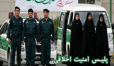 روزنامه اعتماد: پیامک حجاب از سوی پلیس امنیت اخلاقی ارسال می‌شود