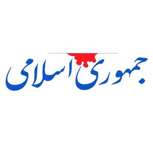 روزنامه جمهوری اسلامی: سپردن مسئولیت‌ها به ضعیف‌ترین‌ها، کشور را دچار بی‌سروسامانی کرده است