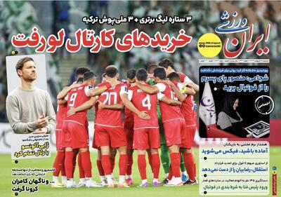 خریدهای کارتال لو رفت؛ ۳ستاره لیگ‌برتری، ۳ملی‌پوش ترکیه‌ای