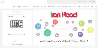 لیست نمایندگی لوله آذین در مازندران