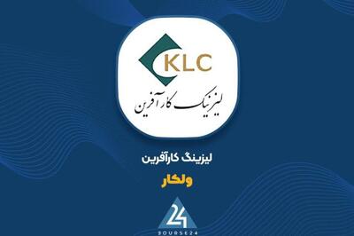 دلیل تغییر سود عملیاتی «ولکار» را بخوانید