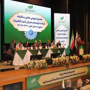 تقسیم سود ۲۶۳ ریالی  ثامید