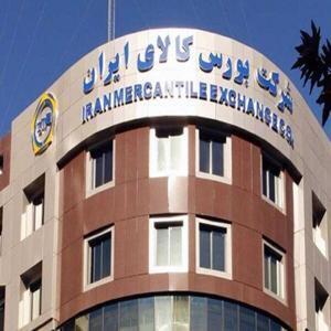 ارزش ۶ همتی بازار مشتقات و مالی بورس کالا