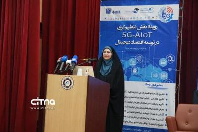 پشتیبانی علمی پژوهشگاه ICT از فرآیند هوشمندسازی کشور | سیتنا