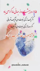 کلیپ کوتاه روز ماما مبارک ۱۴۰۴ برای استوری