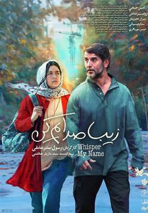 اکران فیلم جدید صدرعاملی در سینماها