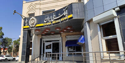 قطب‏‏‌نمای بانک ملی ایران در سال ۱۴۰۴