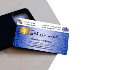 پایان بلاتکلیفی در تمدید کارت‌های بازرگانی و ترخیص کالا