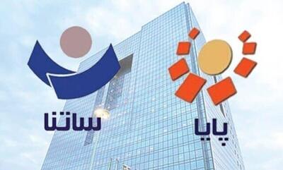 سقف انتقال وجه بین بانکی افزایش یافت + سند | اقتصاد24