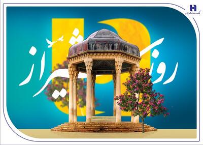 کارنامه درخشان بانک صادرات ایران در استان فارس￼ - سایت خبری اقتصاد پویا