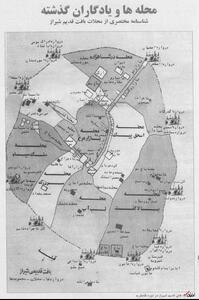 عکس/۱۵ اردیبهشت؛ روز شیراز