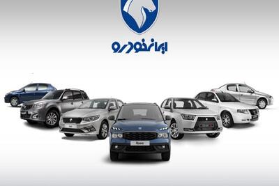 فروش فوق‌العاده ۴ محصول ایران خودرو از امروز ۱۵ اردیبهشت +جدول قیمت