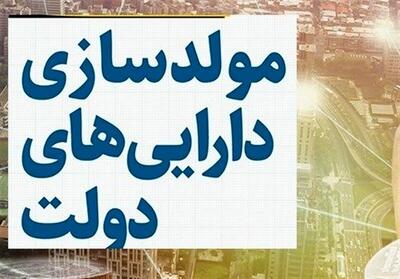 تعیین تکلیف اموال مازاد قوه قضاییه و ۹ وزارتخانه
