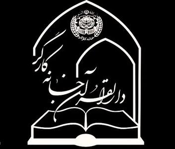 دارالقرآن خانه کارگر؛ میزبان دوره‌های تخصصی قرآن برای کارگران