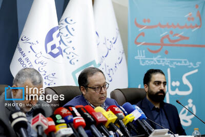 نشست خبری نمایشگاه کتاب تهران