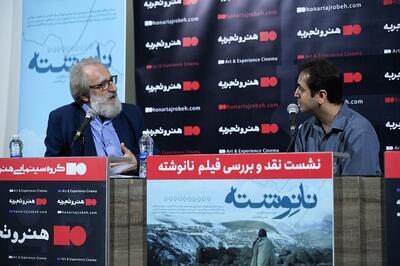 کارگردان «نانوشته» : درباره مهاجرت حکم ندادم
