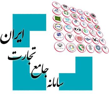 سامانه جامع تجارت؛ ابزار تسهیل‌گری یا مانع بزرگ تجارت کشور؟