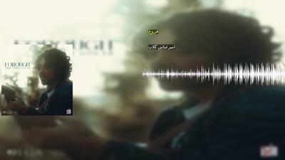 فروغ