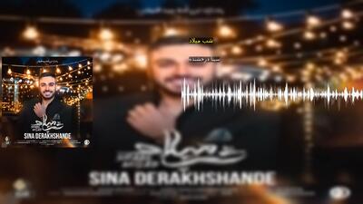 شب میلاد