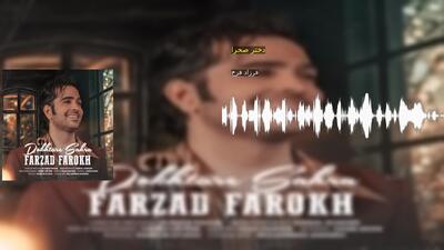 دختر صحرا