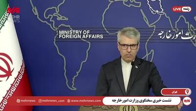 خط و نشان قاطع سخنگوی وزارت امور خارجه برای اسرائیل
