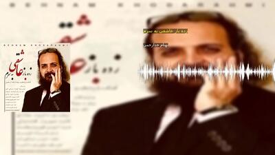 زده باز عاشقی به سرم