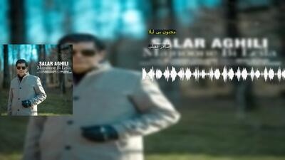 مجنون بی لیلا