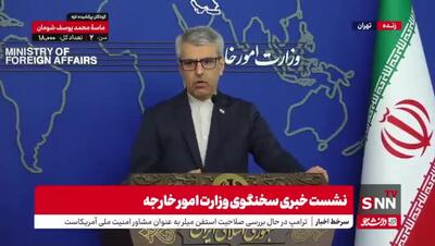 پاسخ بقایی سخنگوی وزارت امور خارجه به اظهارات اخیر ترامپ