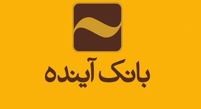 گفتگو با جهان نیوز | سلیمی: یک عده به اسم بانک خون مردم را می‌مکند بانک‌ مرکزی به وظایف خود درباره بانک «آینده» عمل کند | جهان نیوز